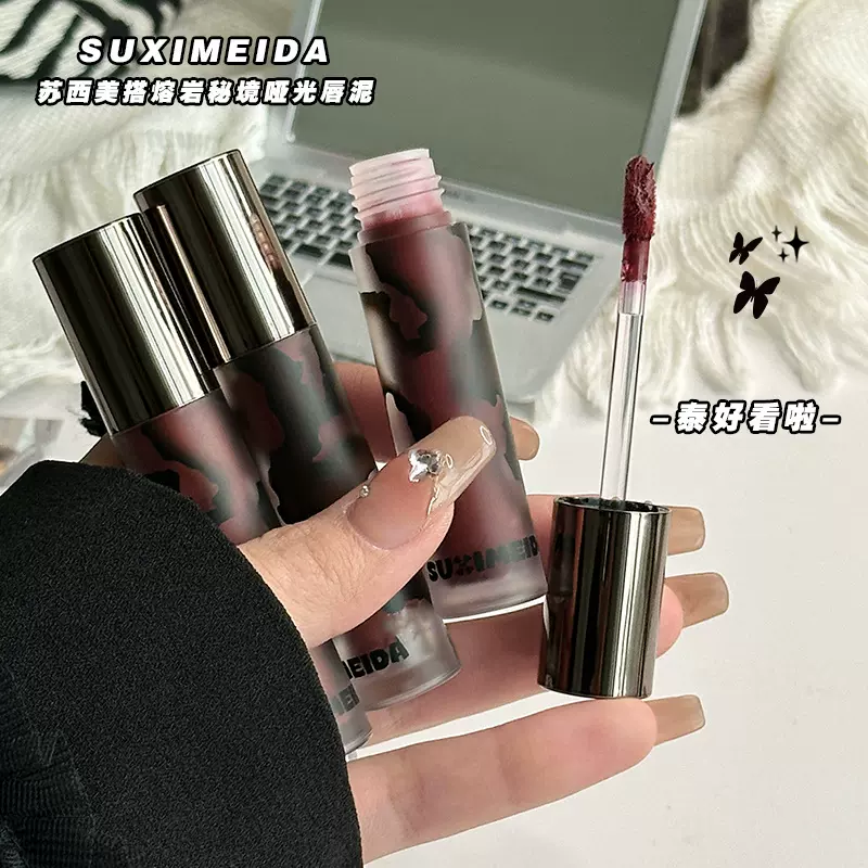苏西美搭熔岩秘境哑光唇泥口红显白不沾杯学生款彩妆平价跨境批发