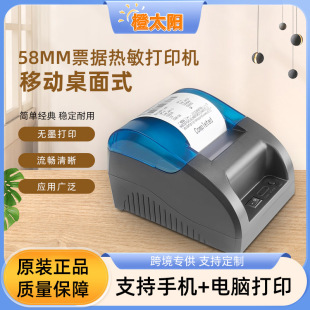 Eryin POS58B high quality 58mm Thermal Receipt Printer Desktop Receipt Bluetooth USB Receipt Printer