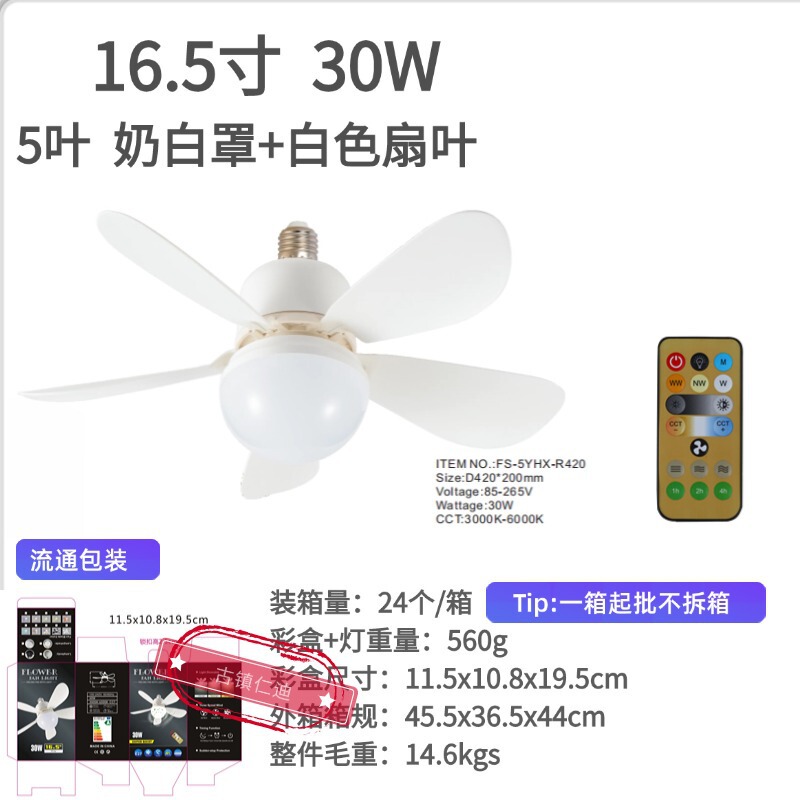 国境を越えた新型E27ねじ口家庭用静音小型ファンランプ知能吊り扇ランプレストラン寝室ファンランプ|undefined