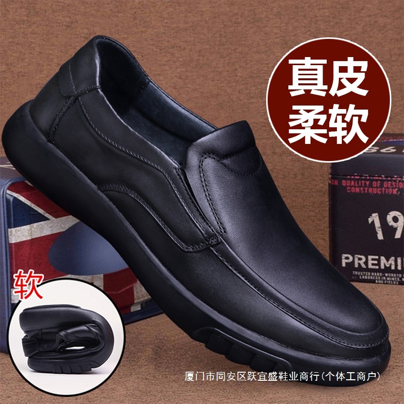 男士皮鞋真皮软底软皮休闲春秋季2025新款大码老人中老年人爸爸鞋