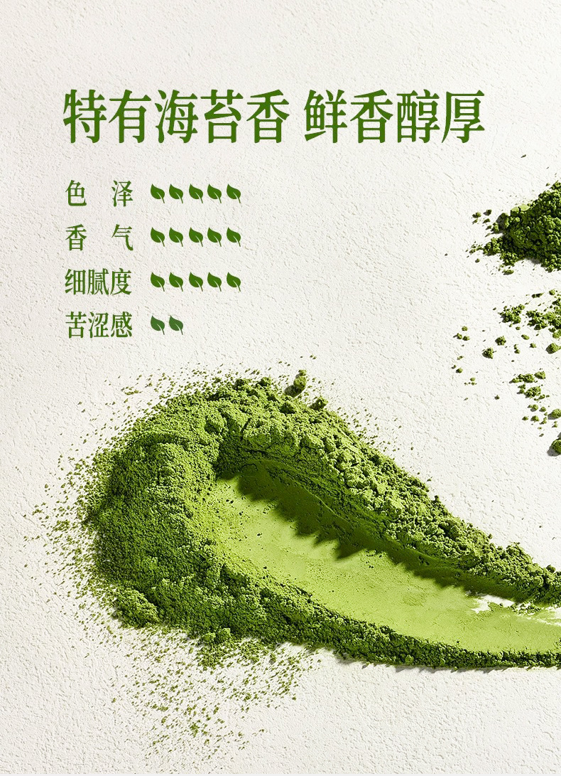 东方赤缇-抹茶粉详情_02.jpg