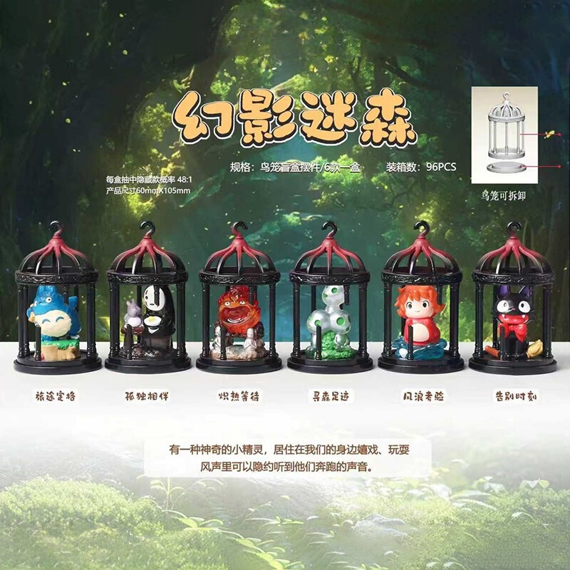 Phantom Forest Blind Box Popular Anime IP Birdcage-Shaped Resin Desktop Decoration Supports Dropshipping