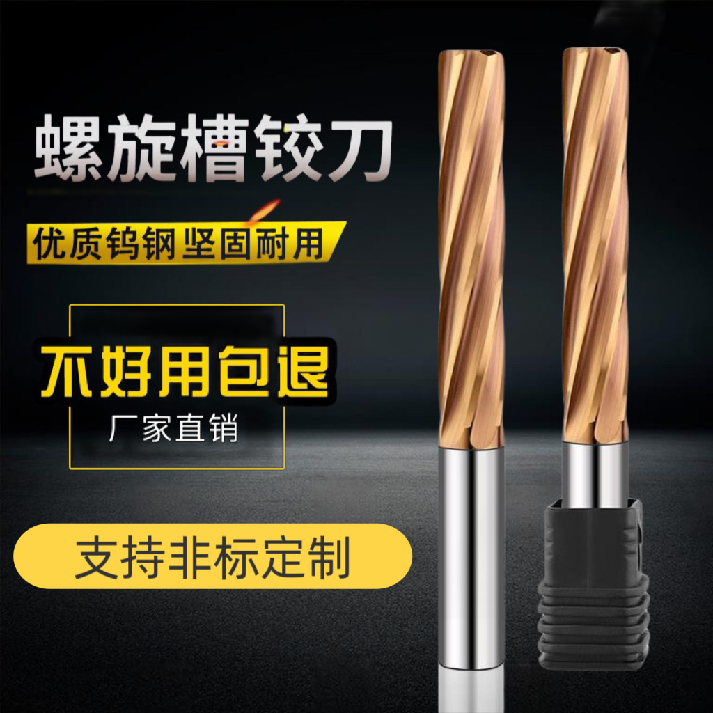 60度进口硬质合金铰刀H7高精度涂层钨钢螺旋铰刀加长机用钻头直柄