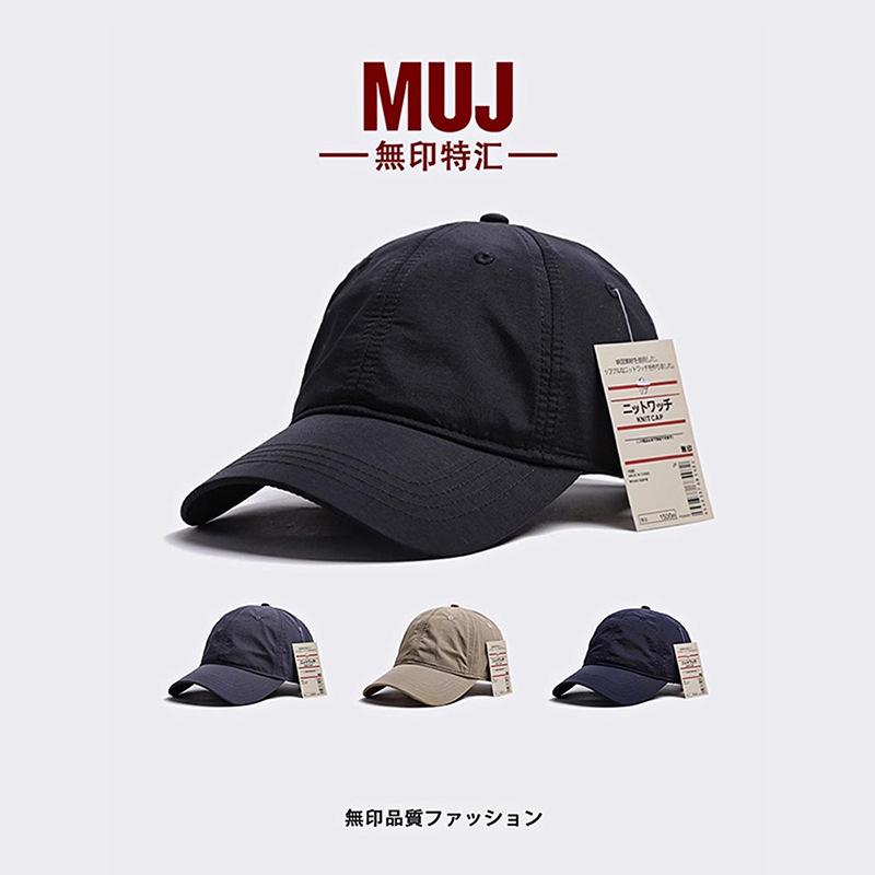 无印muj黑色速干棒球帽男鸭舌帽女大头围显脸小日系夏季遮阳帽潮
