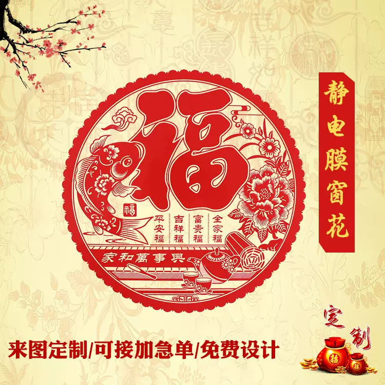 2025年静电膜窗花剪纸  不干胶窗花 卡通可爱橱窗装饰贴现货批发