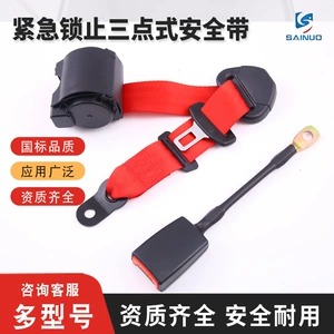 Three-point automatic retractable seatbelt for cars, locking seatbelt for trucks, sedans, private cars, and passenger vehicles