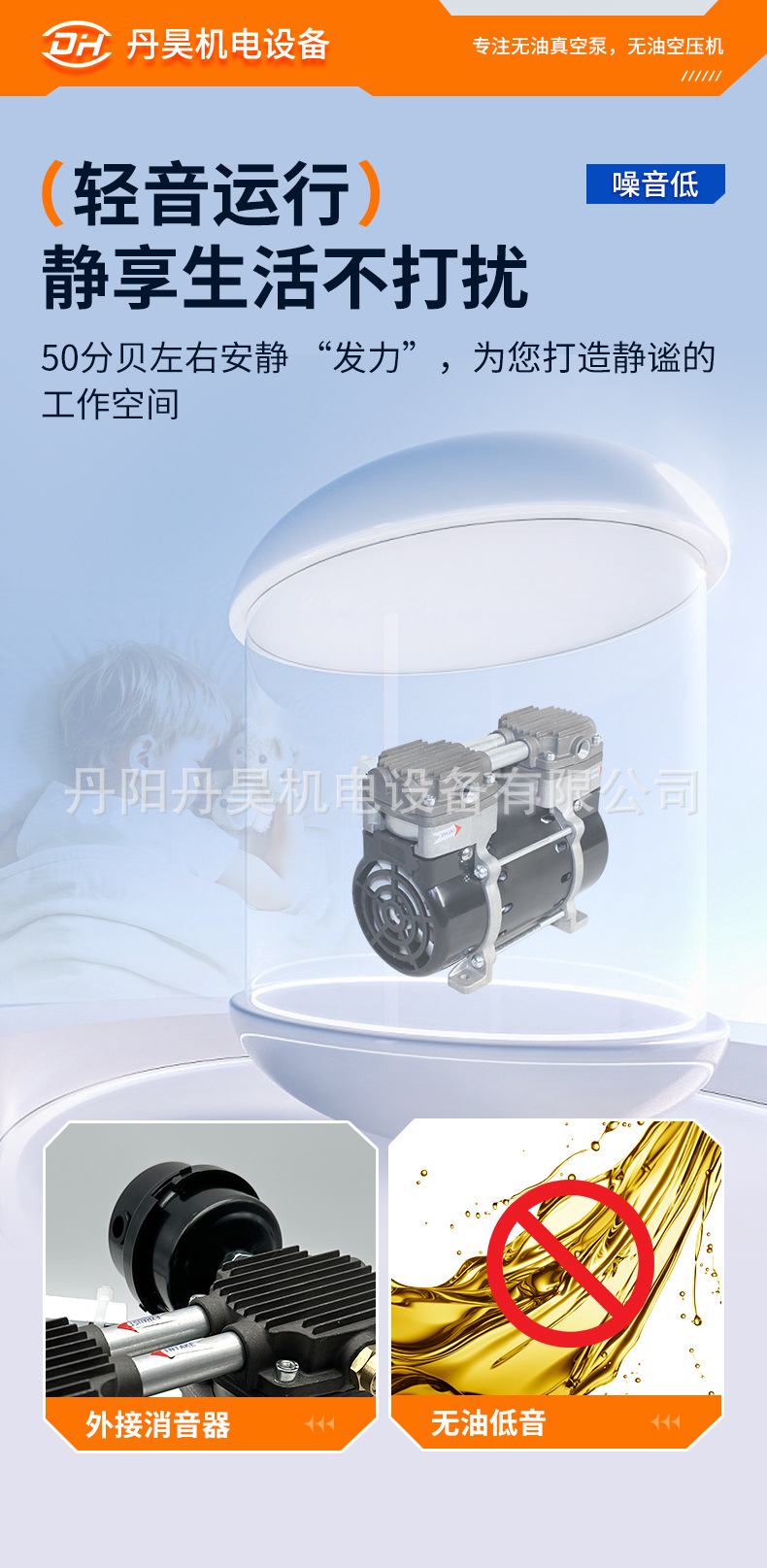 Dan Hao Electromechanical Ol180 Oil-Free Maintenance-Free Air Compressor Small Silent Booster Air Pump Portable Piston