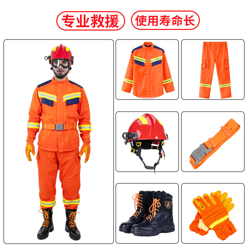 20式抢险救援服新款消防应急救援套装救灾冬款加厚救援服夏季套装