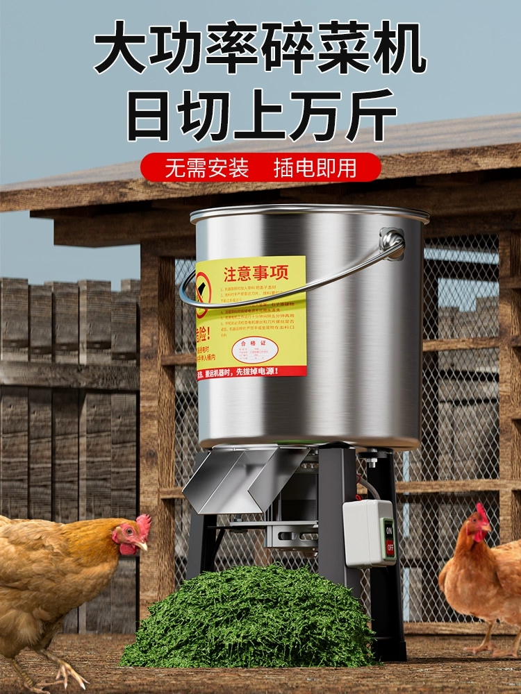 Маленький измельчитель овощей, многофункциональная электрическая мясорубка из нержавеющей стали для кормления кур и уток, бытовой измельчитель овощей и свиней.