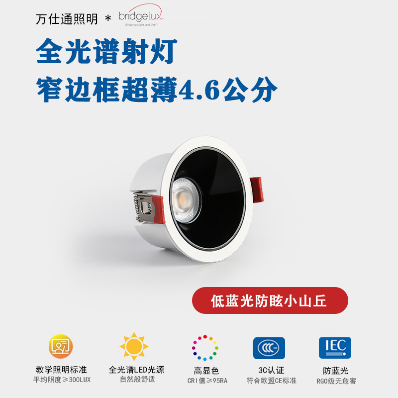 Deeply Embedded, Anti-Glare COB LED Spotlight for Home Use: Sleek, Minimalist Wall Washer with No Central Light Fixture