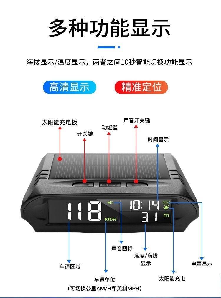 Ejv car HUD head-up display car universal solar wireless GPS vehicle speed altitude time overspeed report