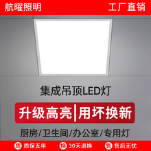 卫生间浴室集成吊顶led灯嵌入式厨房天花平板灯铝扣板厨卫吸顶灯