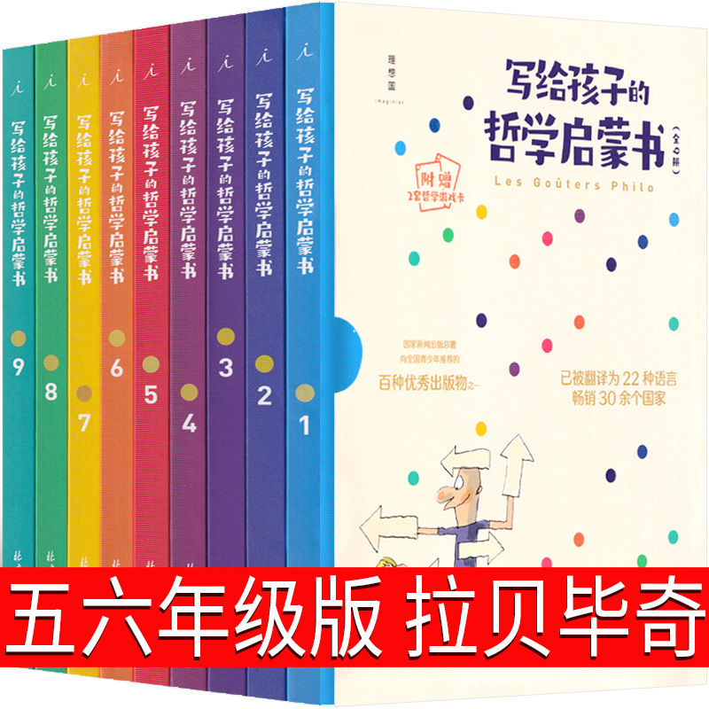 Philosophy Enlightening Book for Children Labebich Primary School Students in Grade 5 and Grade 6 Genuine Extracurricular Books for Children