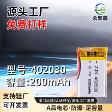 402030�ۺ����늳�200mAh���݃x�{�����C����ɳ����о늳�