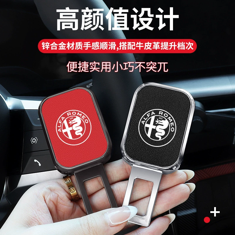 Подходит для Alfa Romeo Juliet Stanway ремень безопасности автомобиля, ограничитель, слот карты, байонет
