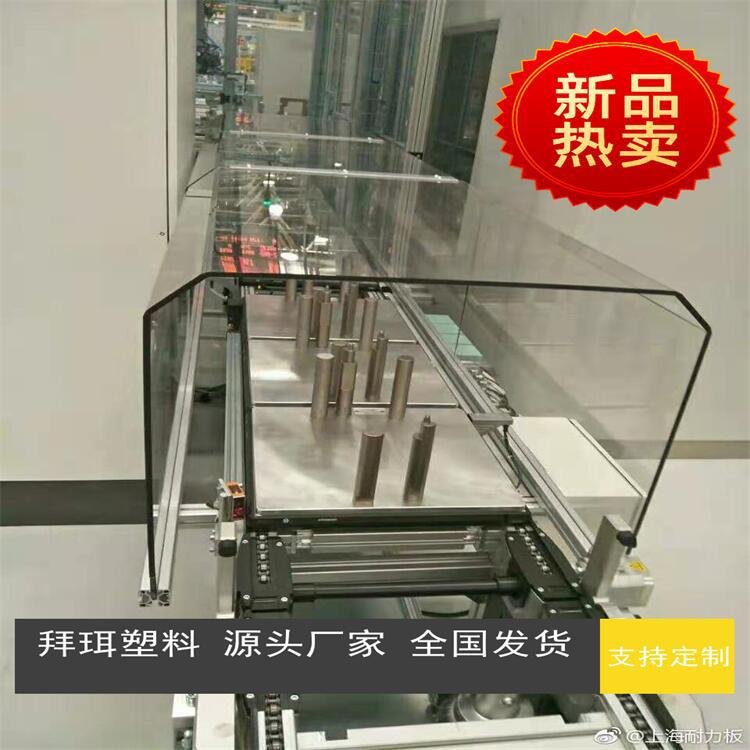 非标自动化机械设备防护罩透视窗用透明有机玻璃pc板价格低发货快