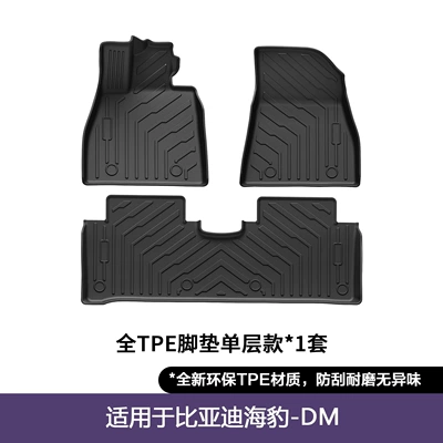 Special 23-24 Model Byd Seal Dmi Floor Mats Byd Full Tpe Eco-Friendly Car Floor Mats Trunk Mat Wholesale (Modelə uyğun ayaqaltı) - 23-24-seal-dm-i-single-layer-floor-mat