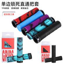 【定制】折叠车锁死把套山地自行车把横迷彩橡胶车把电动车手防滑