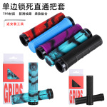 折叠车锁死把套山地自行车把横迷彩橡胶车把电动车手防滑握把