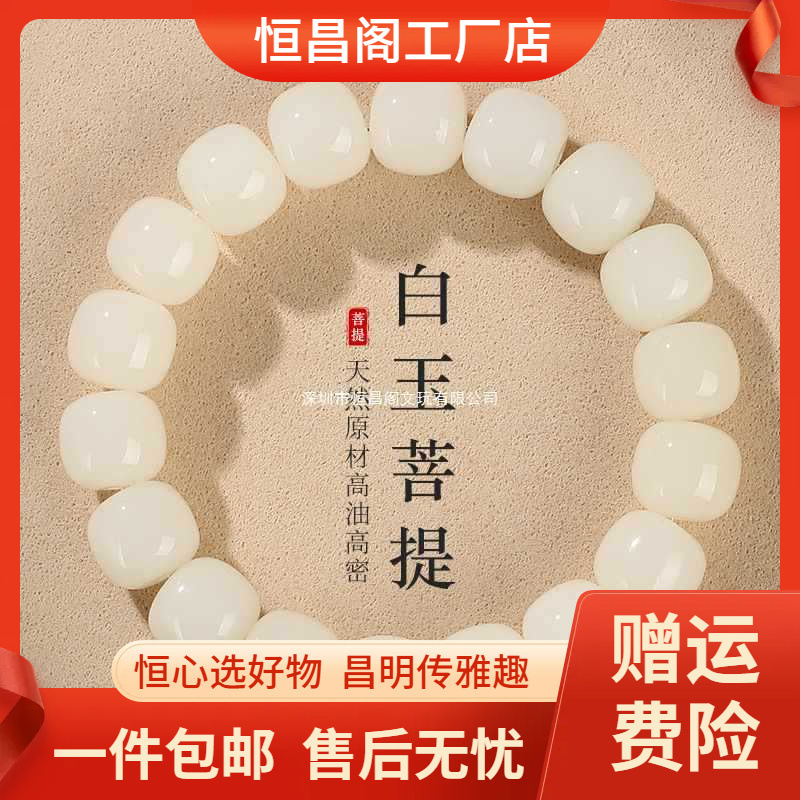 厂家包邮白玉菩提根手串女款真品盘玩绕指柔佛珠菩提子文玩静