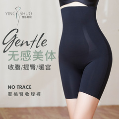 High quality version of tummy control and butt lift corset, seamless shaping peach butt tummy trousers