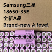 原装正品samsung18650电池三星35E3.6V锂电池3500mAh