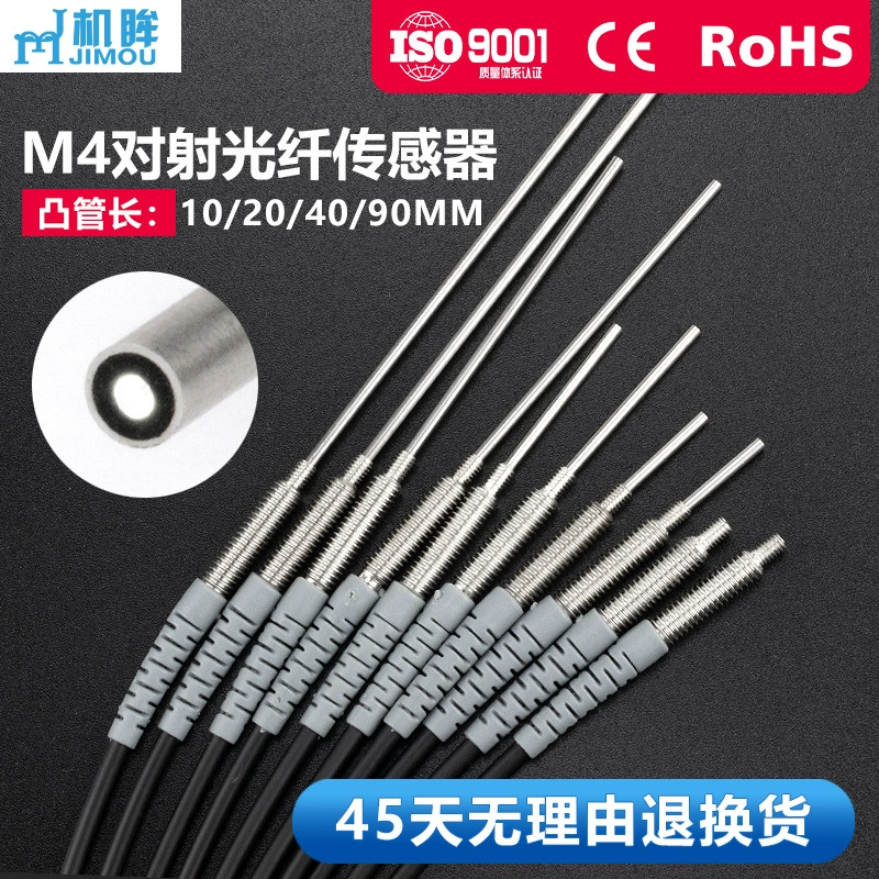 Оптоволоконный датчик со сквозным лучом M4 T410 T410-ISML с выпуклой игольной трубкой, оптоволоконный усилитель, датчик, переключатель