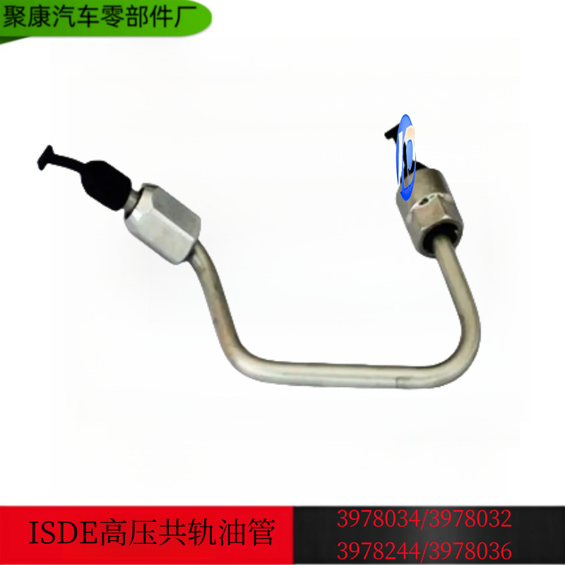 适用于道奇燃油高压共轨油管 C3978031  3978032 3978034 3978036