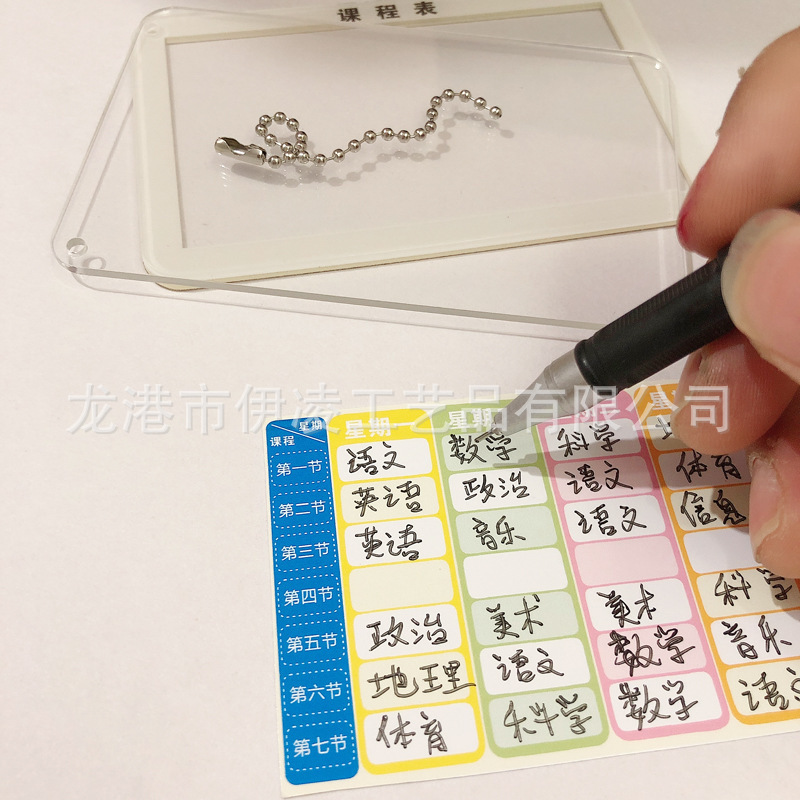 自写课程表挂件亚克力中小学生课程表钥匙扣 语数英个性 书包配饰|undefined