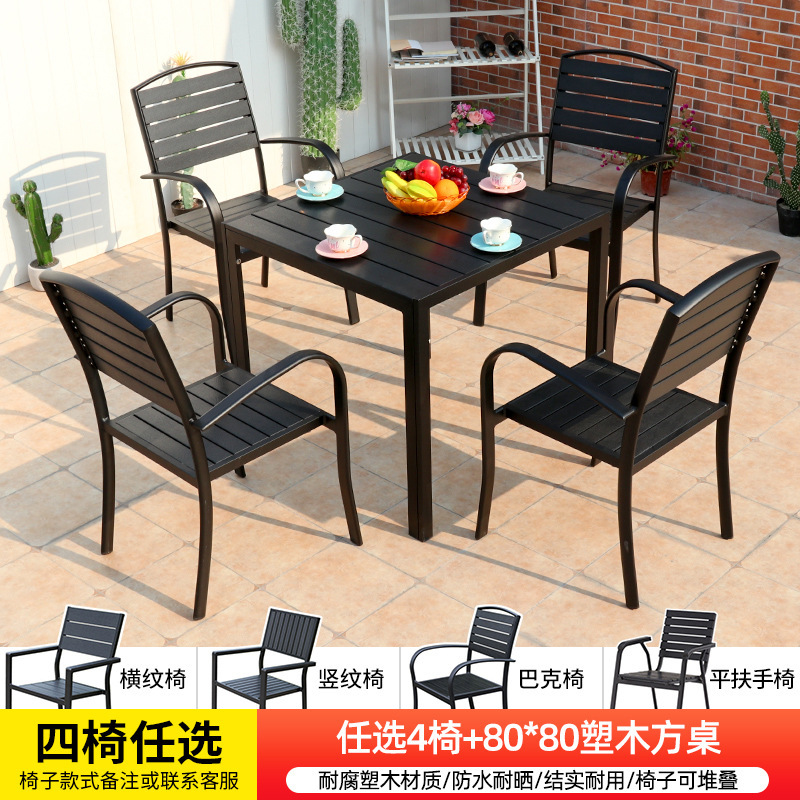 의자 4개 + 80x80 플라스틱 목재 가로 사각형 테이블 중에서 선택하세요.