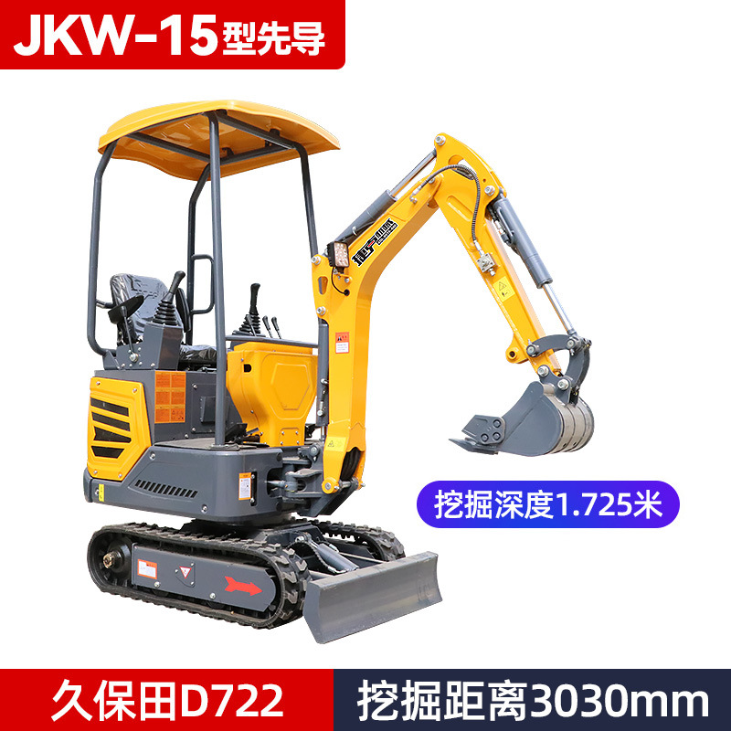 小型挖掘机果园专用小挖机农用家用工程开沟15小型挖掘机生产厂家