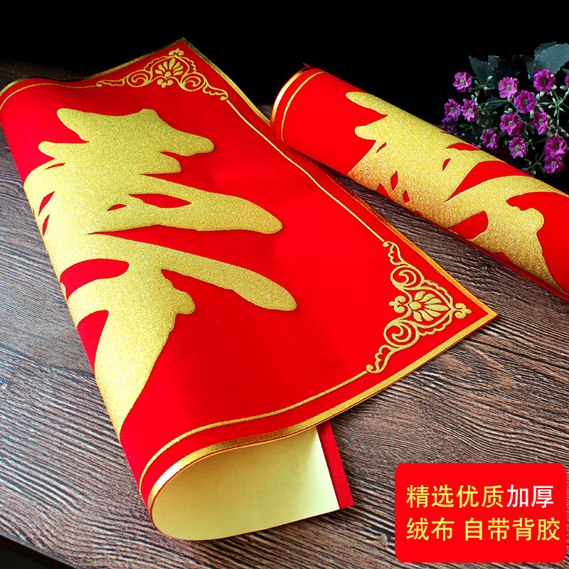 絨布壽字貼長輩過壽裝飾燙金自帶膠牆門貼壽宴喜慶貼畫