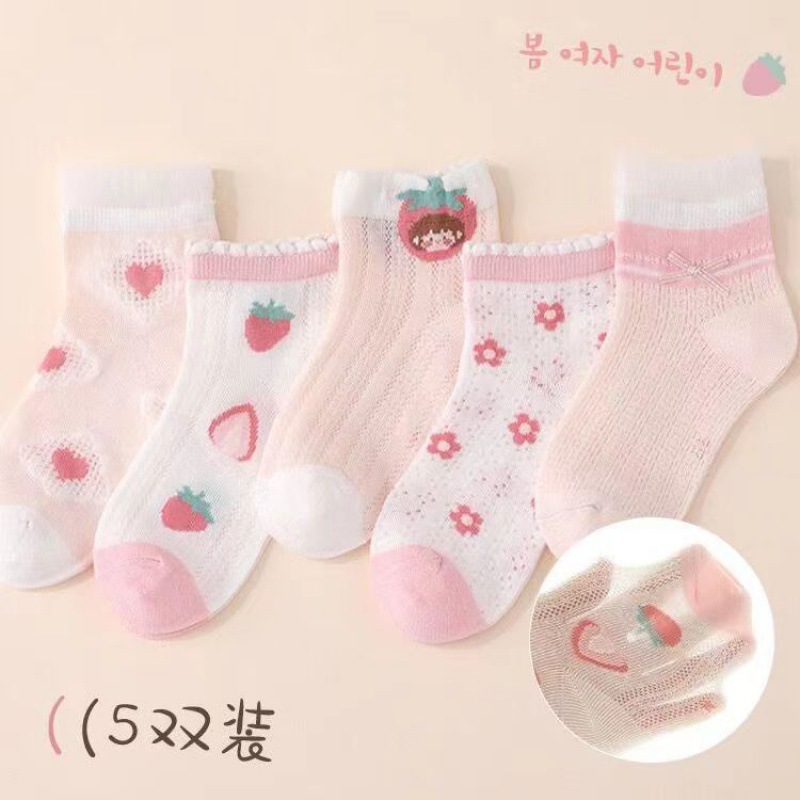 카스 통기성 딸기 스타일