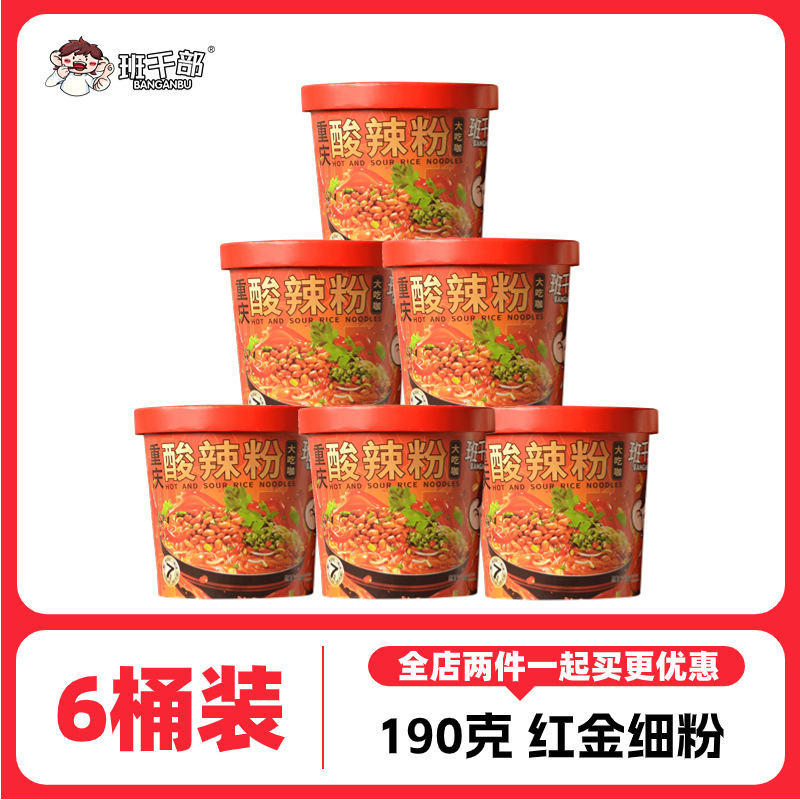 班干部重庆酸辣粉大桶装速食宽粉方便泡面正宗红薯粉宿舍整箱批发|undefined