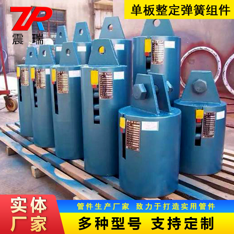 单板整定弹簧支吊架横担恒力可变弹簧组件电厂蒸汽管道支座弹簧箱|ms