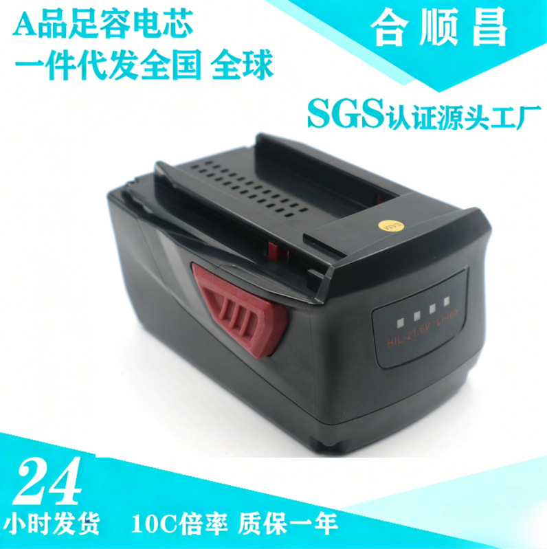 适合喜利得Hilti 21.6V B18 B22 SFL22-A锂电动力型电动工具电池