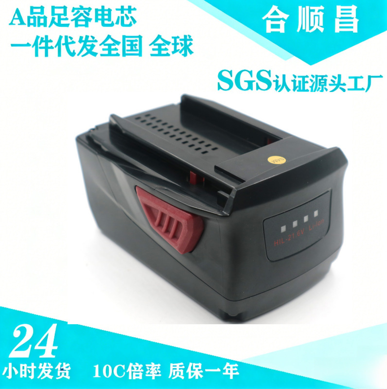 Suitable for Hilti Hilti 21.6v B18 B22 SFL22-A lithium-electric power tool battery