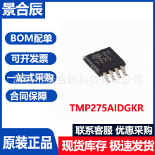 ԭװ��ƷTMP275AIDGKR��װVSSOP-8�����¶ȴ�����оƬ
