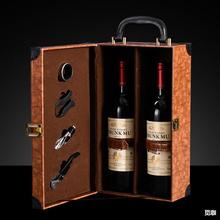 定 做皮质双支装手提红酒盒子2支装白酒葡萄酒礼品包装皮箱批发