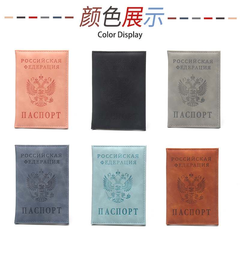 Russian Federation Passport Holder Soft-Touch Matte PU Leather Passport Cover Ultra-Slim Compact Portable Double-Headed Eagle Protective Case