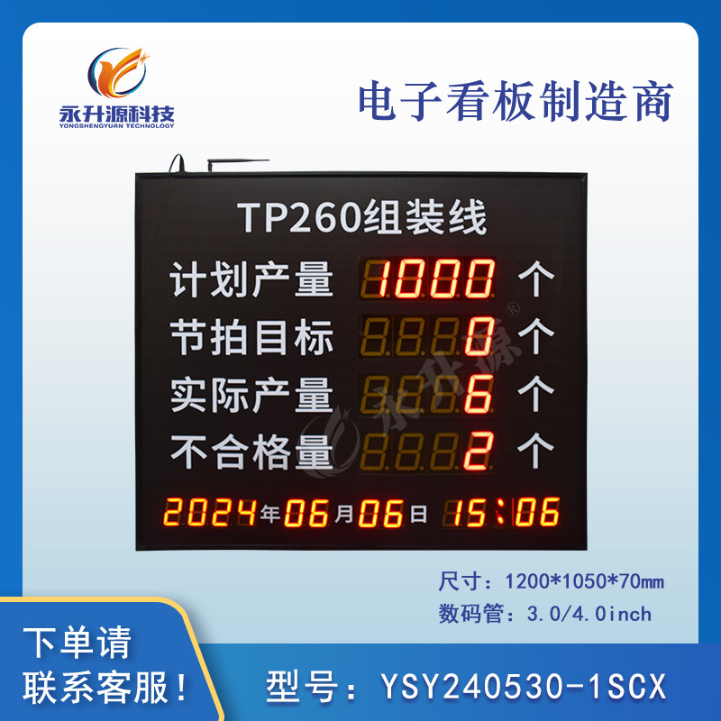 ��������ϵͳled���ӿ�����ʾ��������ˮ��������������485ͨѶ