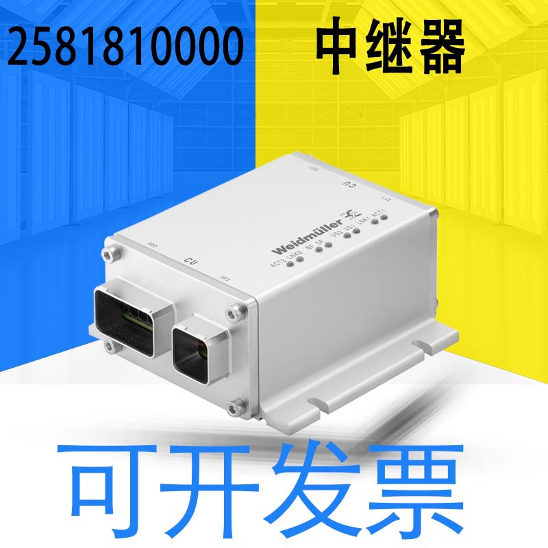 全新原装IE-CDR-V14MRJ/VAPM-C中继器 4螺丝质保一年2581810000