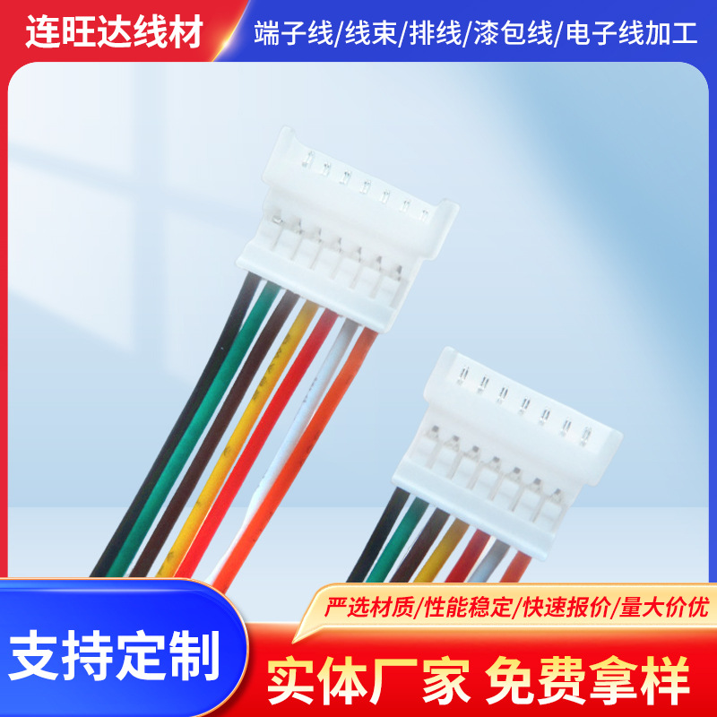 线材批发 1.25间距公母连接线 LED小电流空接延长线 1.25端子线5P