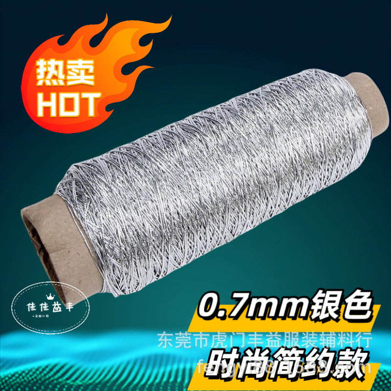 0.6毫米弹力吊牌绳橡筋松紧绳珠宝眼镜绳子挂饰拉绳多用途配件