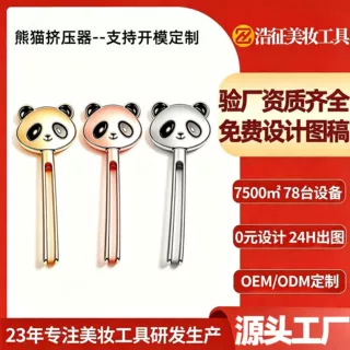 BSCI认证定制金属挤压器熊猫挤膏器护化妆品软管礼盒配套工具定制