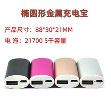 铝合金移动电源外壳单节21700方管充电宝5000MA雕刻LOGO迷你便携