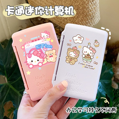 卡通高级计算器迷你便携小型随身会计mini计数器多功能高颜值计算