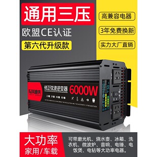 �����Ҳ���׃��12V24V48V�D220V܇�d���ô���8000W�ƿ�D�Q����