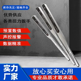 扭力扳手;套筒扳手附件;测力仪表