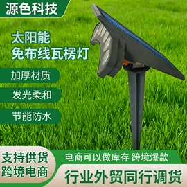 室内壁灯;室外壁灯;草坪灯